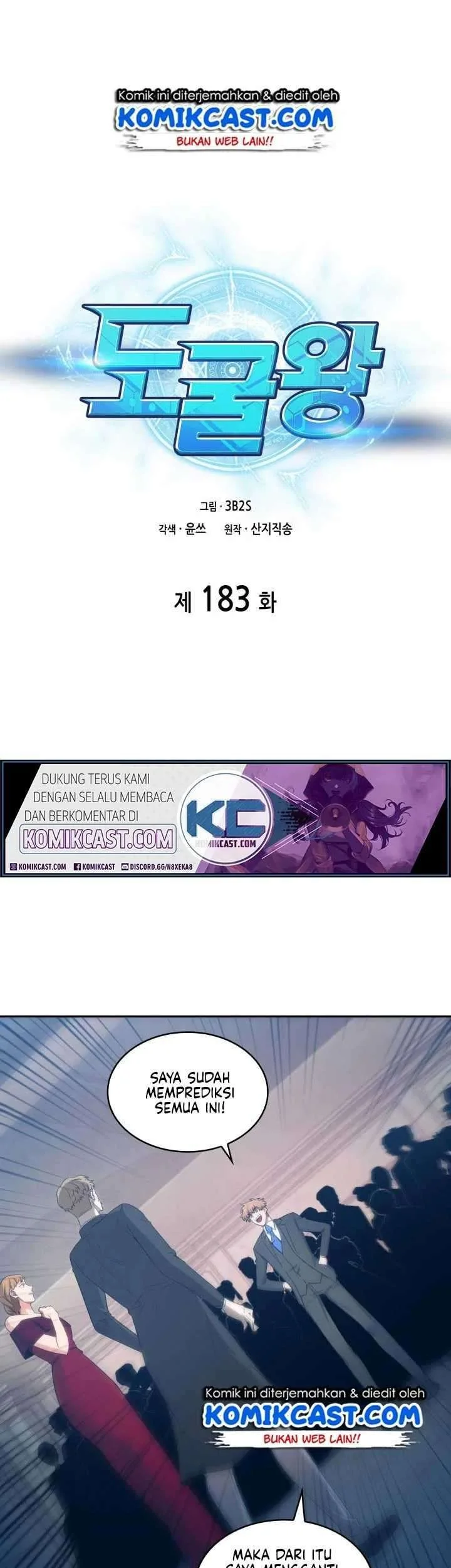 Manhwa Tomb Raider King Chapter 183 gambar 2