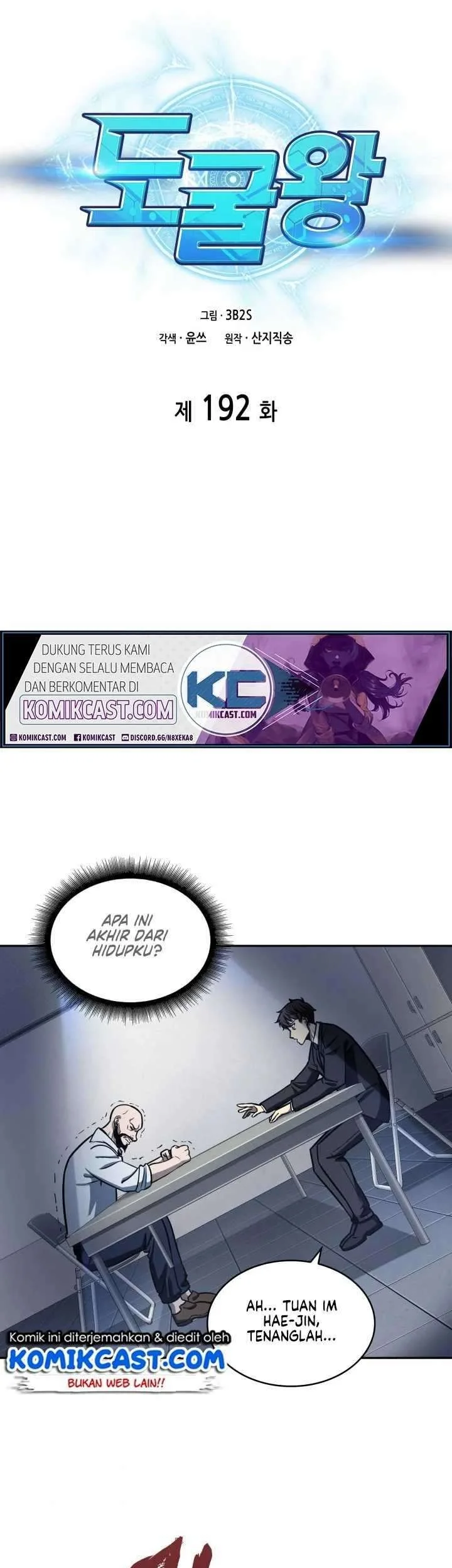 Manhwa Tomb Raider King Chapter 192 gambar 2
