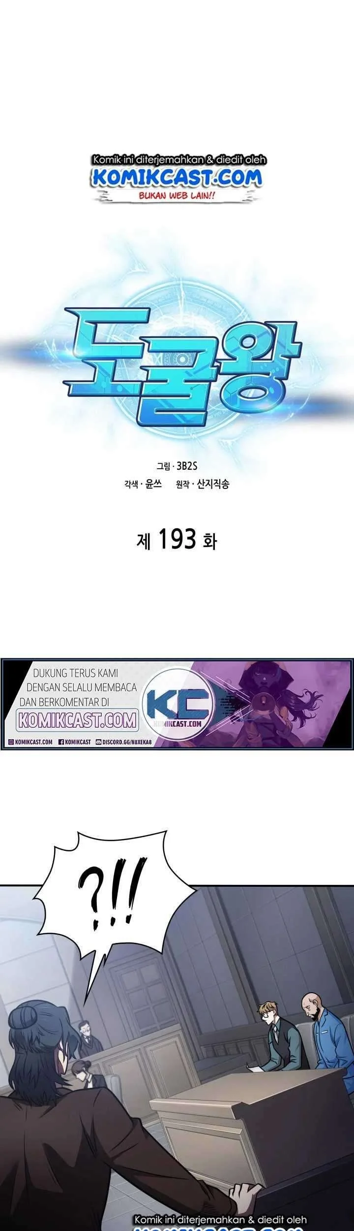 Manhwa Tomb Raider King Chapter 193 gambar 2