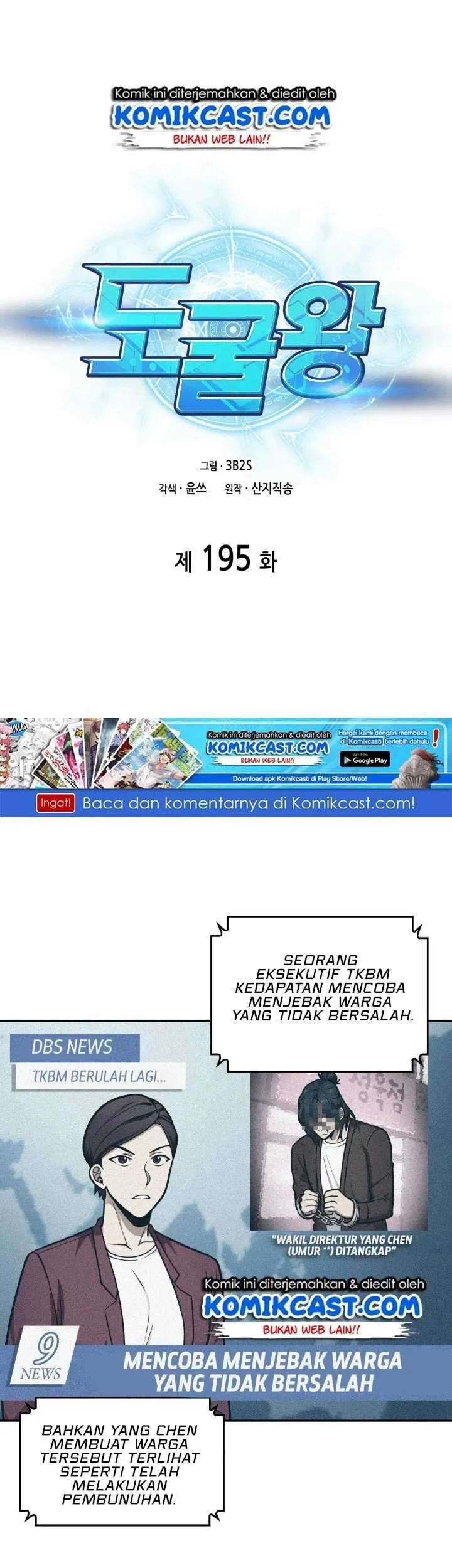 Manhwa Tomb Raider King Chapter 195 gambar 2