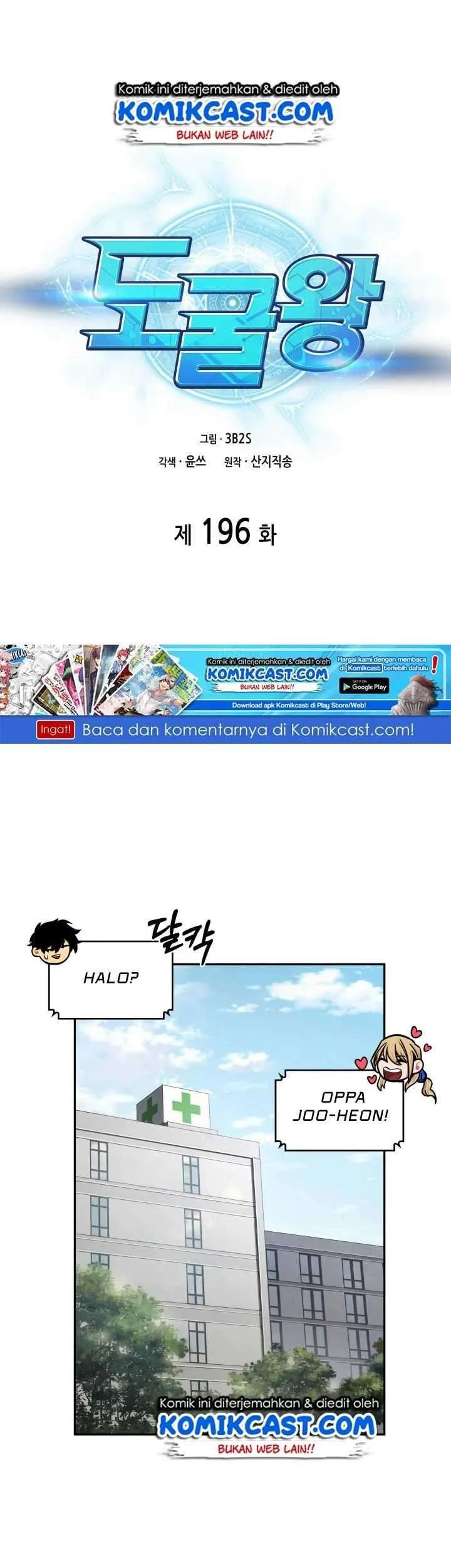 Manhwa Tomb Raider King Chapter 196 gambar 2