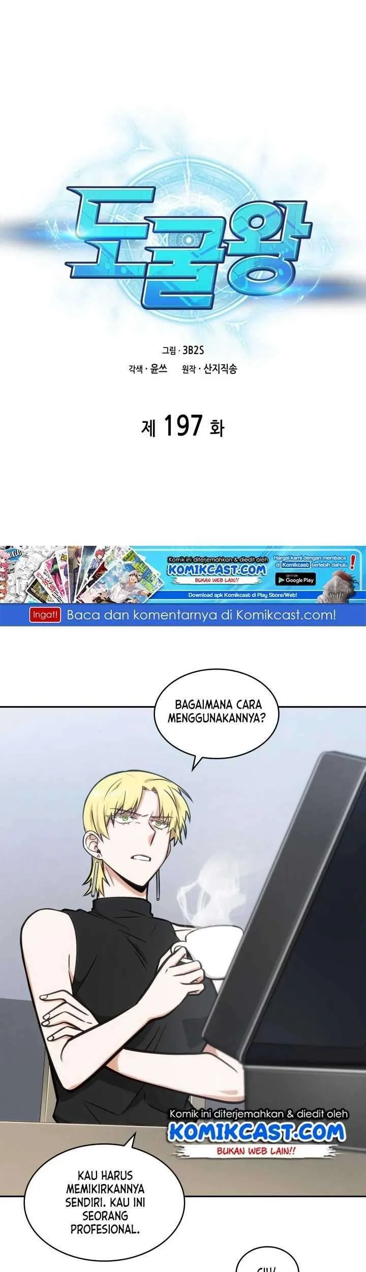 Manhwa Tomb Raider King Chapter 197 gambar 2