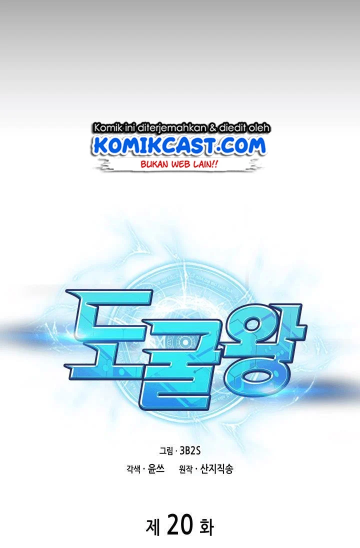 Tomb Raider King Chapter 20 Gambar 5