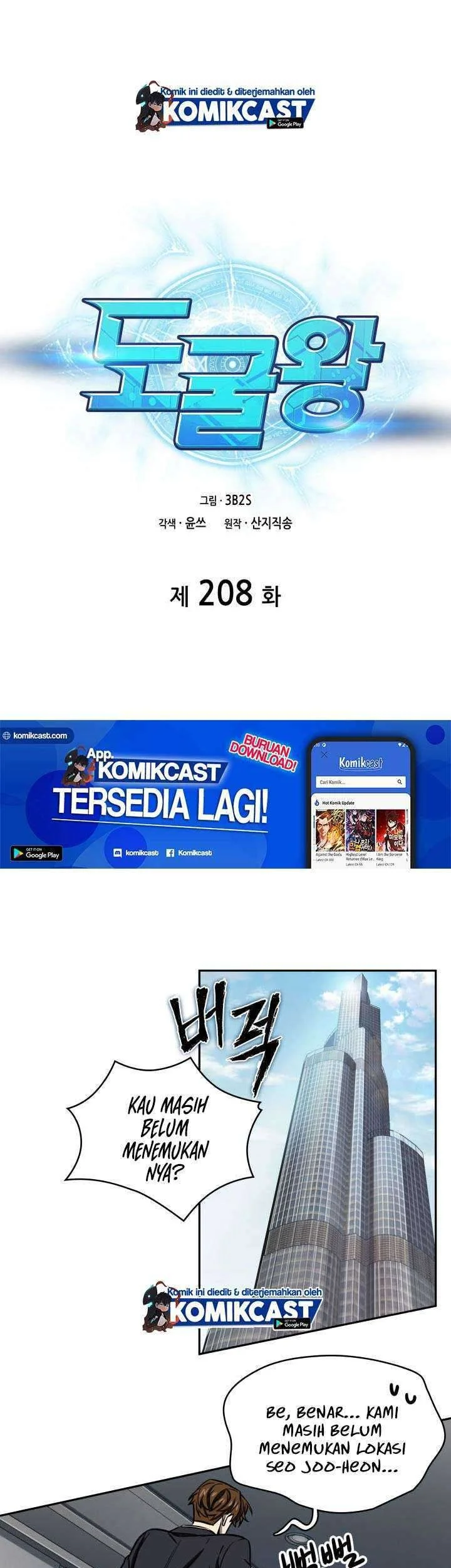 Manhwa Tomb Raider King Chapter 208 gambar 2