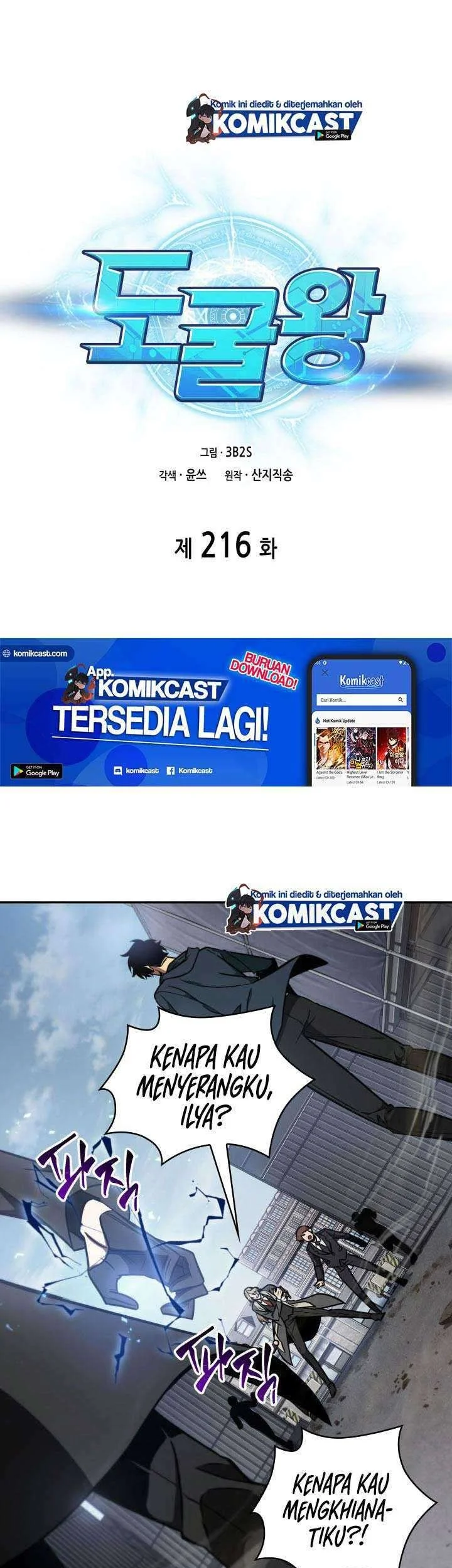 Manhwa Tomb Raider King Chapter 216 gambar 2