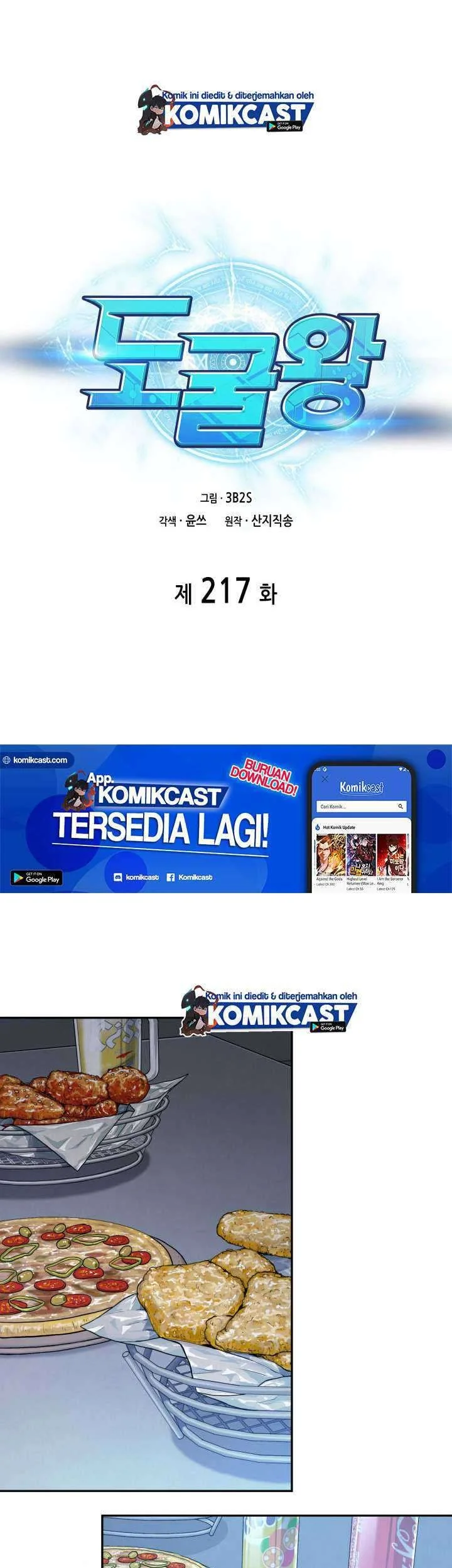 Manhwa Tomb Raider King Chapter 217 gambar 2