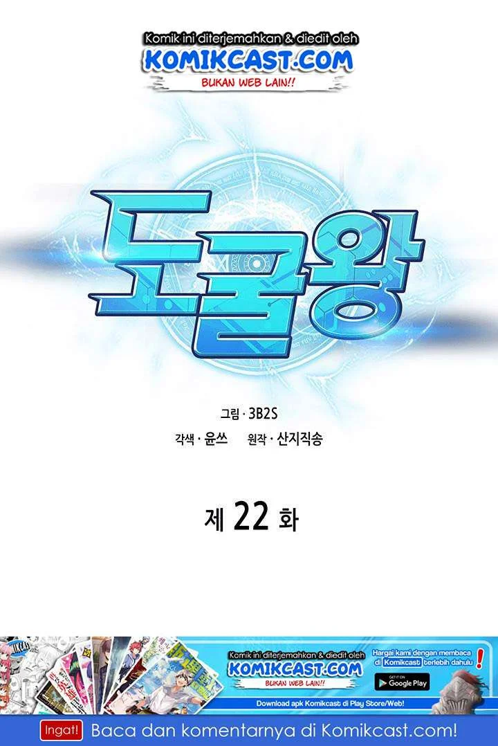 Manhwa Tomb Raider King Chapter 22 gambar 2