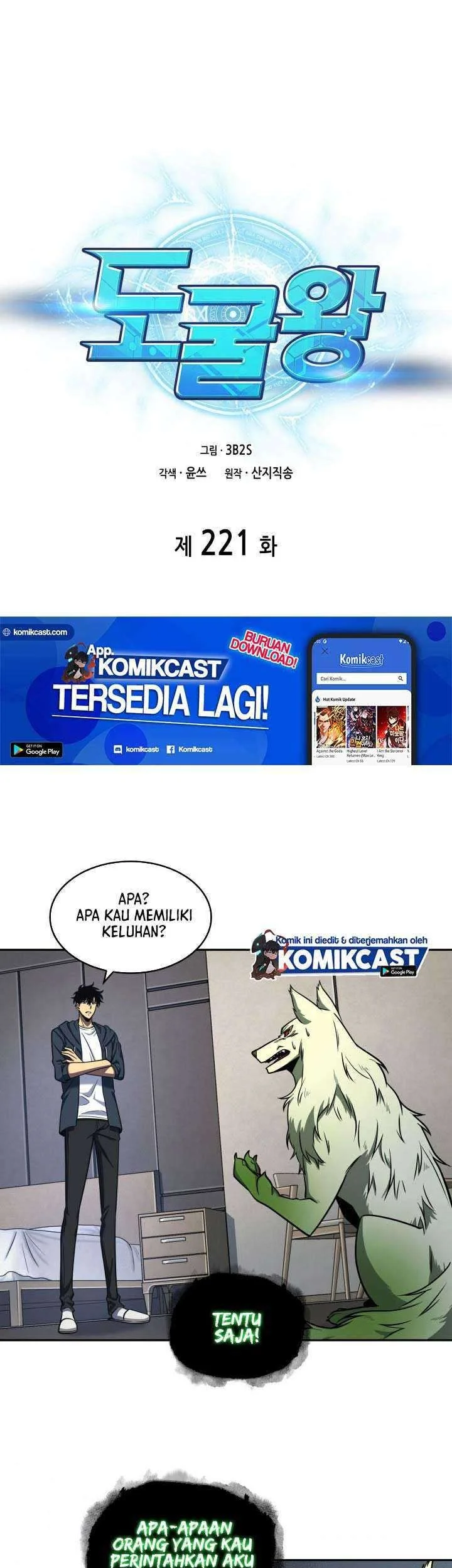 Manhwa Tomb Raider King Chapter 221 gambar 2