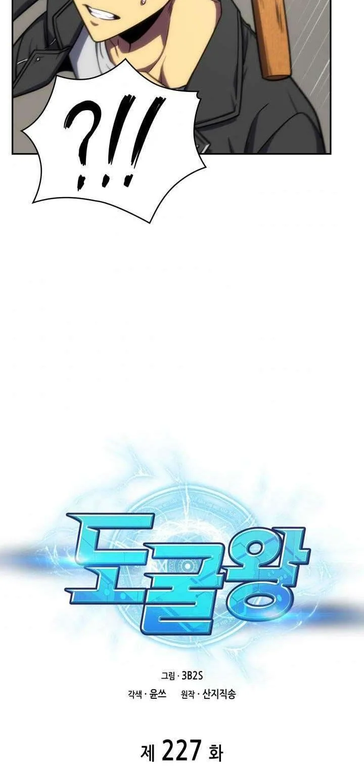 Manhwa Tomb Raider King Chapter 227 gambar 2