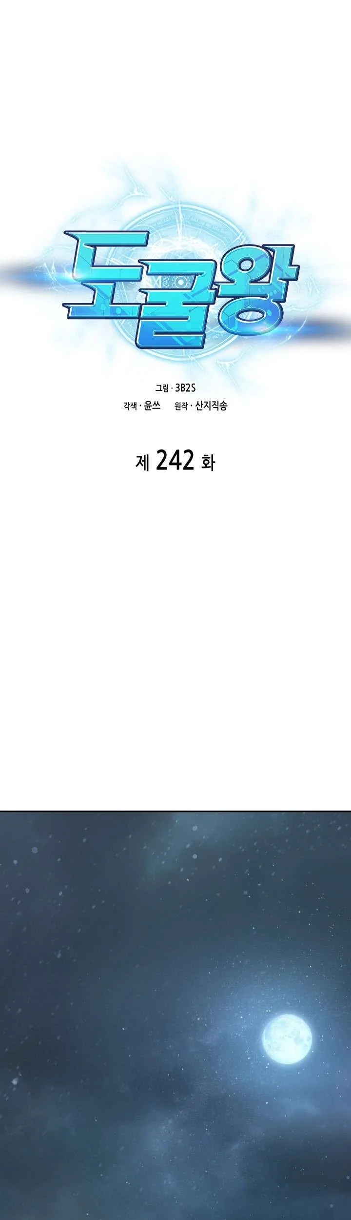 Komik Tomb Raider King Chapter 242 gambar 1