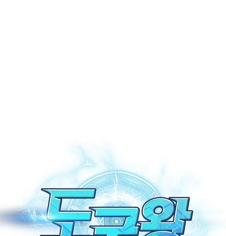 Manhwa Tomb Raider King Chapter 246 gambar 2