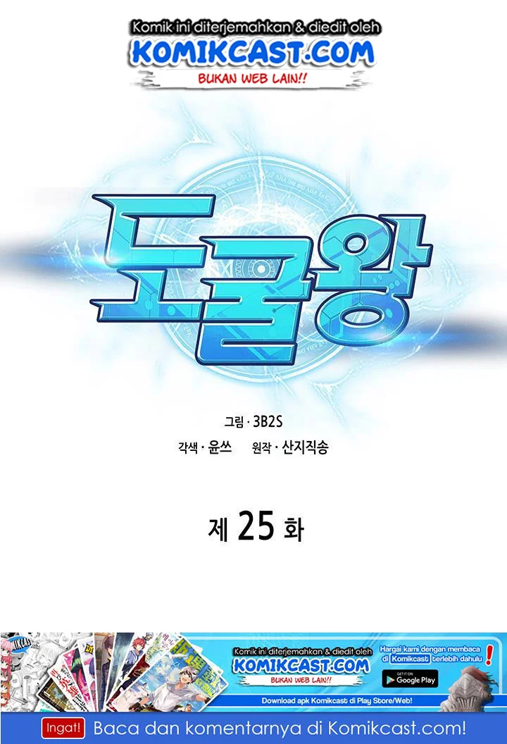 Manhwa Tomb Raider King Chapter 25 gambar 2