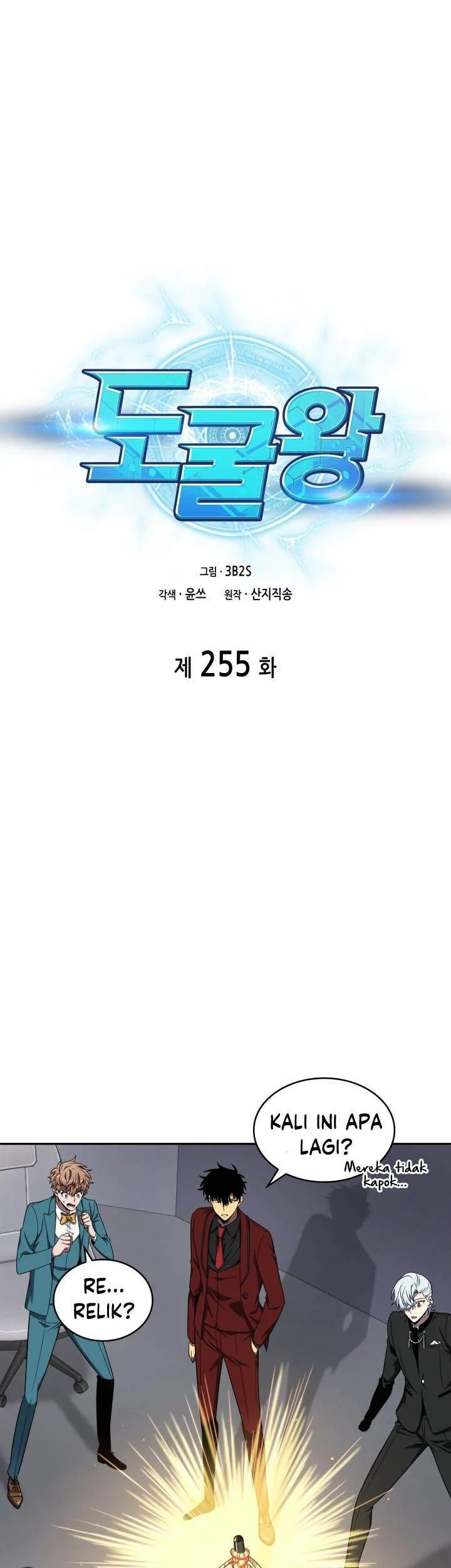 Komik Tomb Raider King Chapter 255 gambar 1