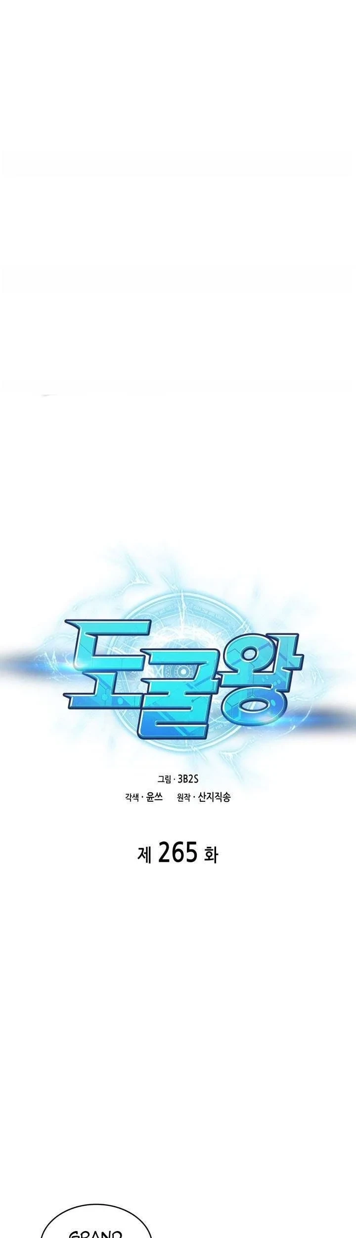 Komik Tomb Raider King Chapter 265 gambar 1