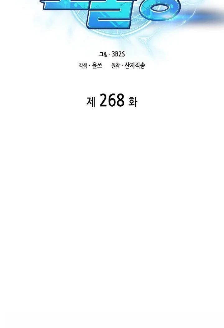 Manhwa Tomb Raider King Chapter 268 gambar 2