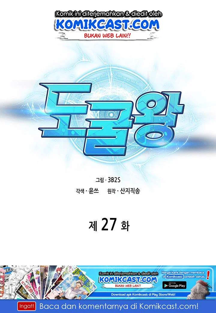 Manhwa Tomb Raider King Chapter 27 gambar 2