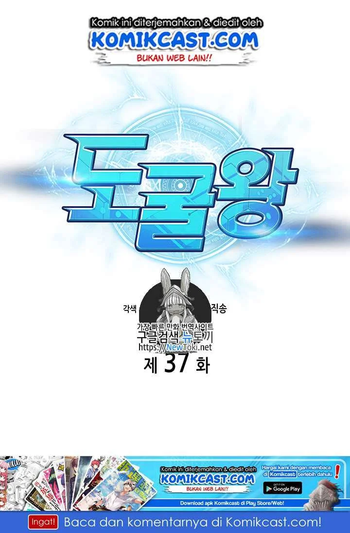 Manhwa Tomb Raider King Chapter 37 gambar 2