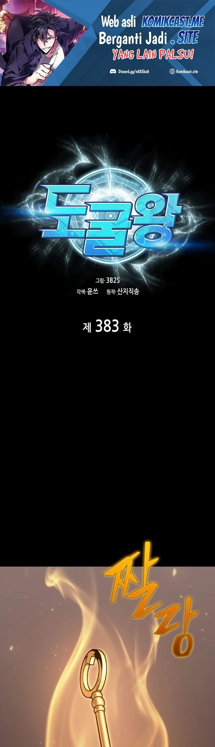 Manhwa Tomb Raider King Chapter 383 gambar 2