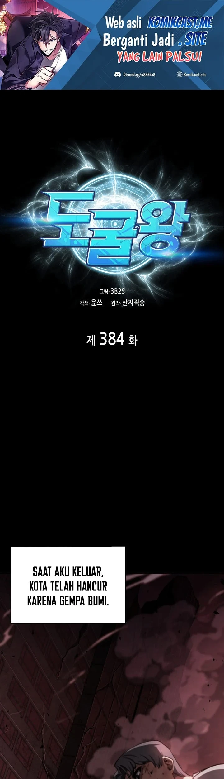 Manhwa Tomb Raider King Chapter 384 gambar 2