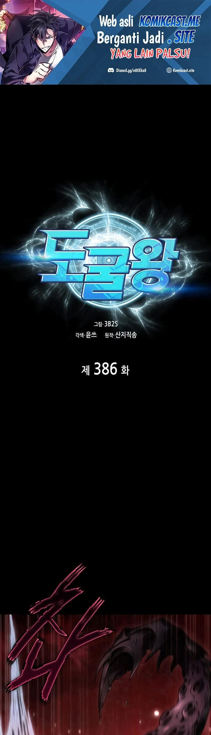Manhwa Tomb Raider King Chapter 386 gambar 2