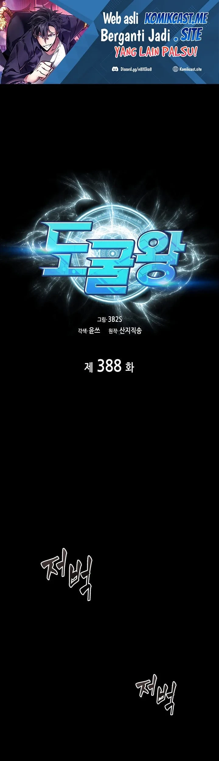 Manhwa Tomb Raider King Chapter 388 gambar 2