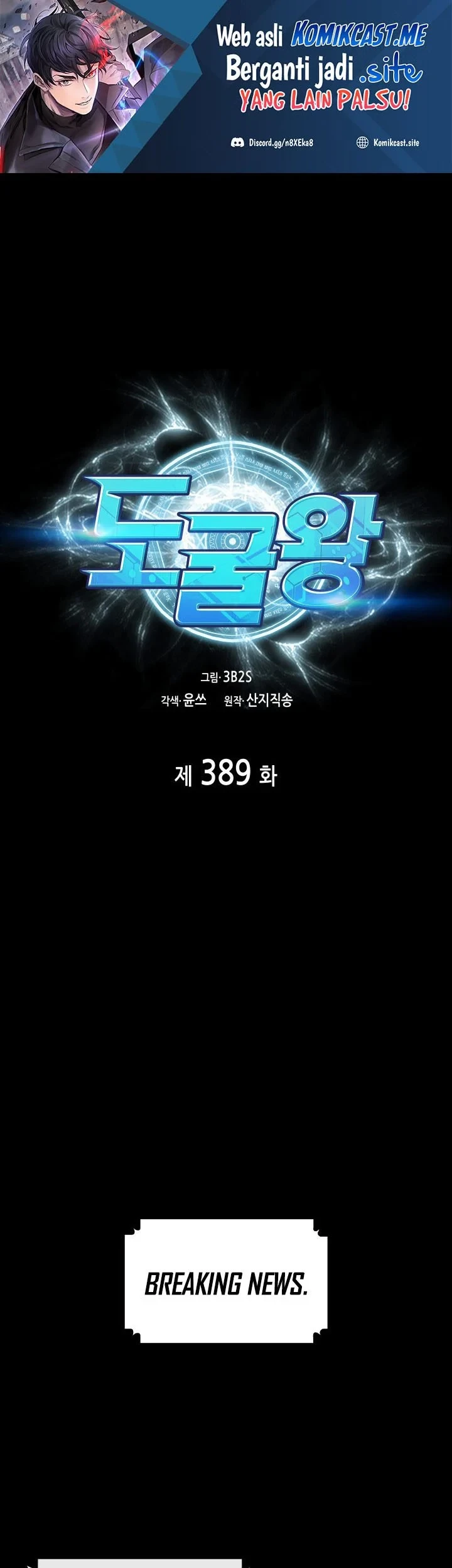 Manhwa Tomb Raider King Chapter 389 gambar 2
