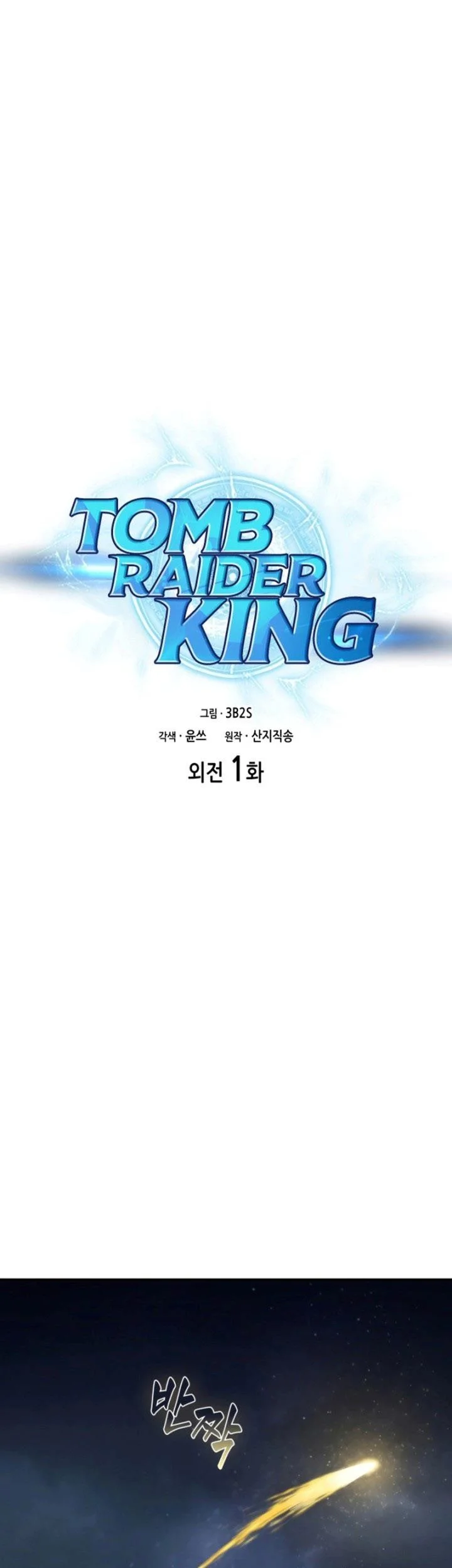 Manhwa Tomb Raider King Chapter 398 gambar 2