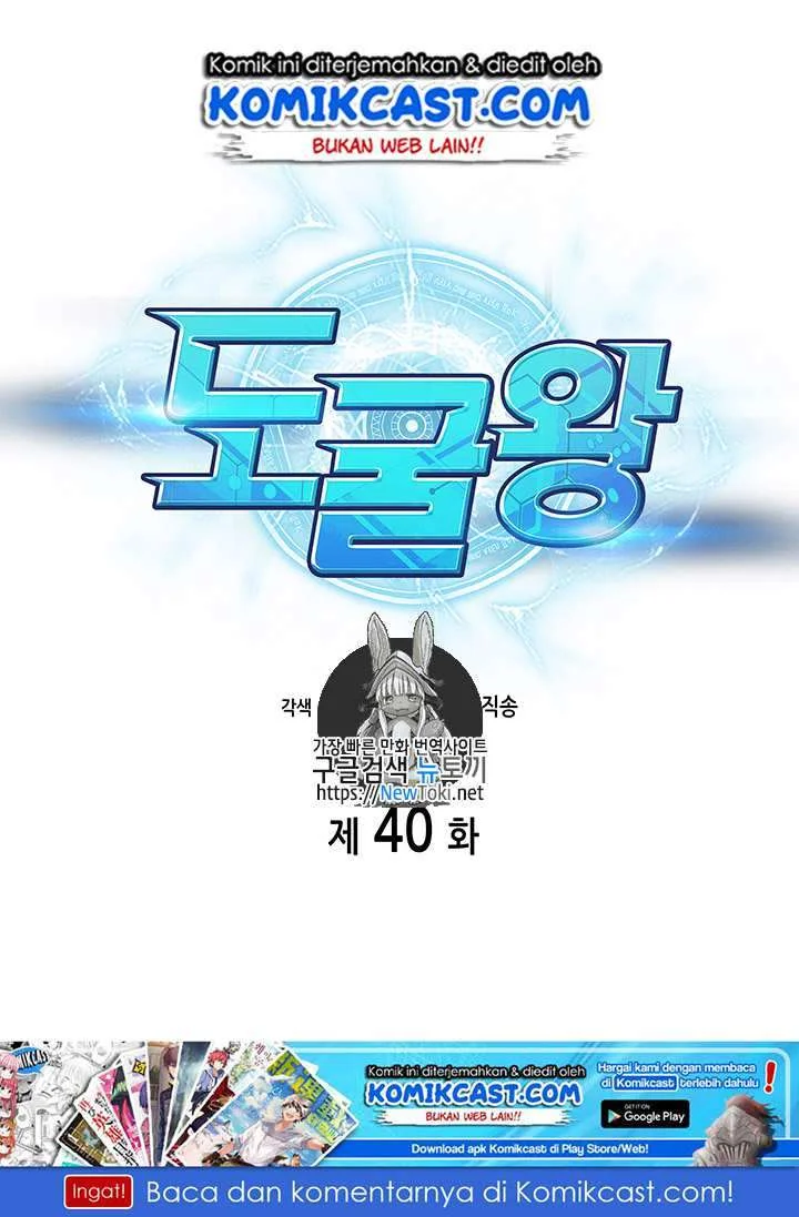 Manhwa Tomb Raider King Chapter 40 gambar 2