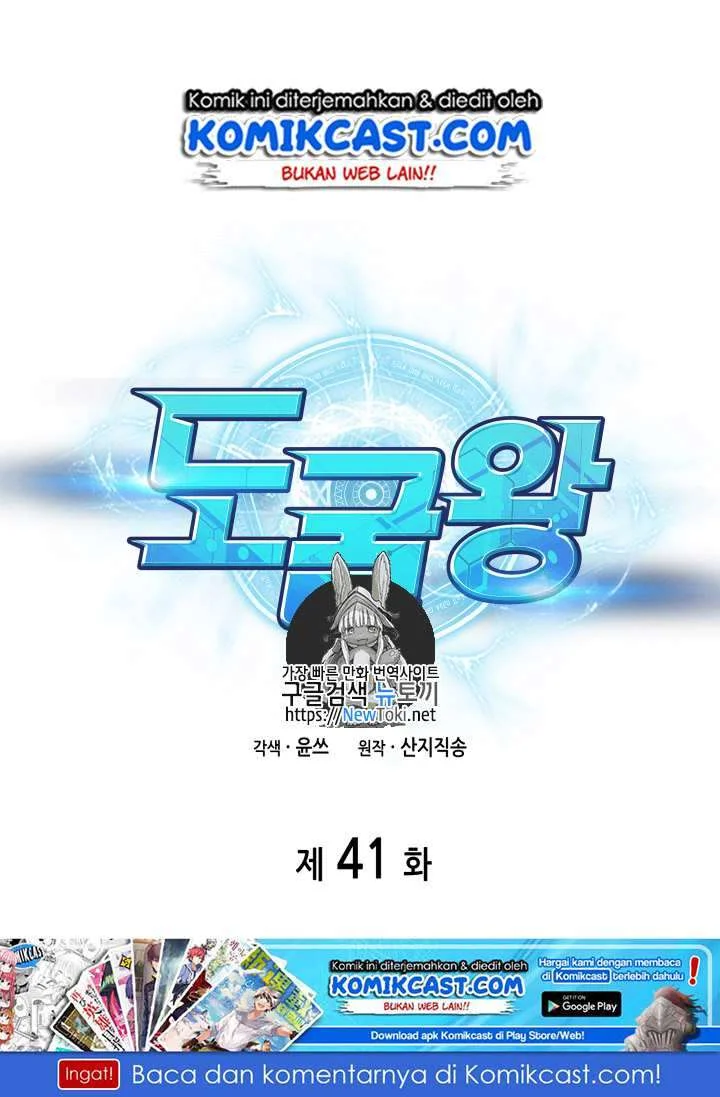 Manhwa Tomb Raider King Chapter 41 gambar 2