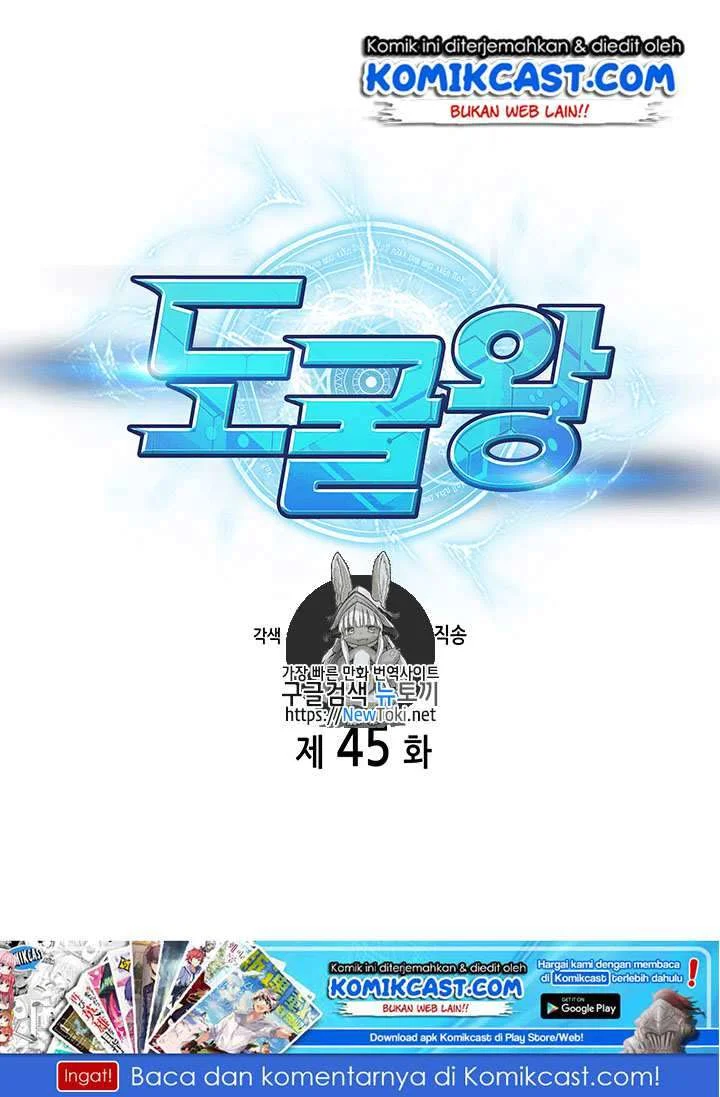 Manhwa Tomb Raider King Chapter 45 gambar 2