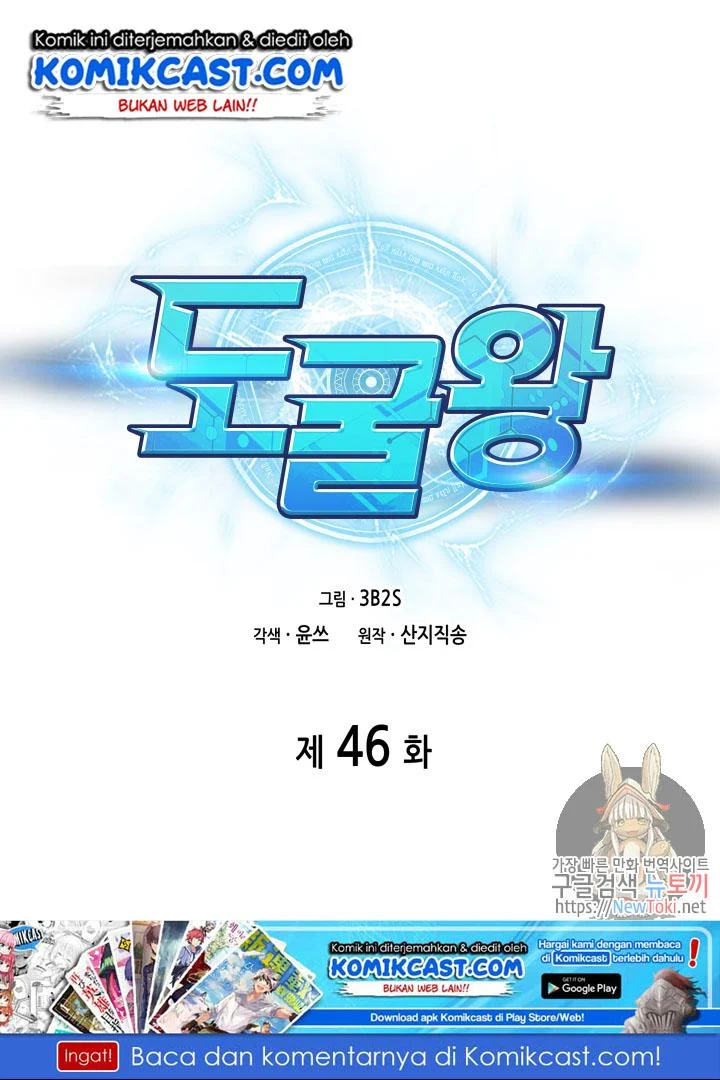Manhwa Tomb Raider King Chapter 46 gambar 2