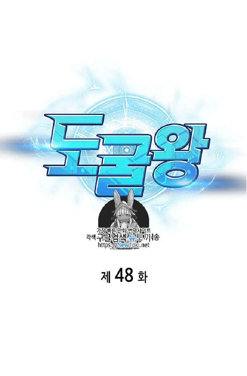 Manhwa Tomb Raider King Chapter 48 gambar 2