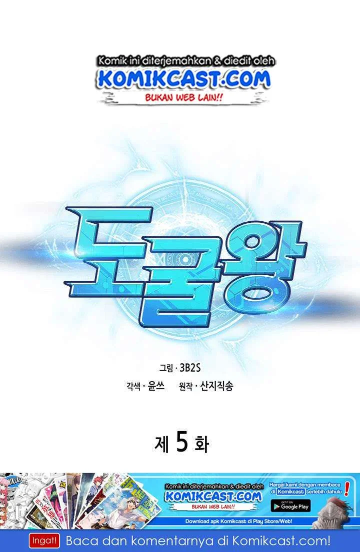 Manhwa Tomb Raider King Chapter 5 gambar 2