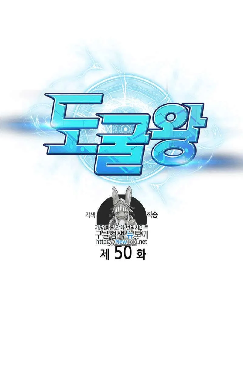 Manhwa Tomb Raider King Chapter 50 gambar 2