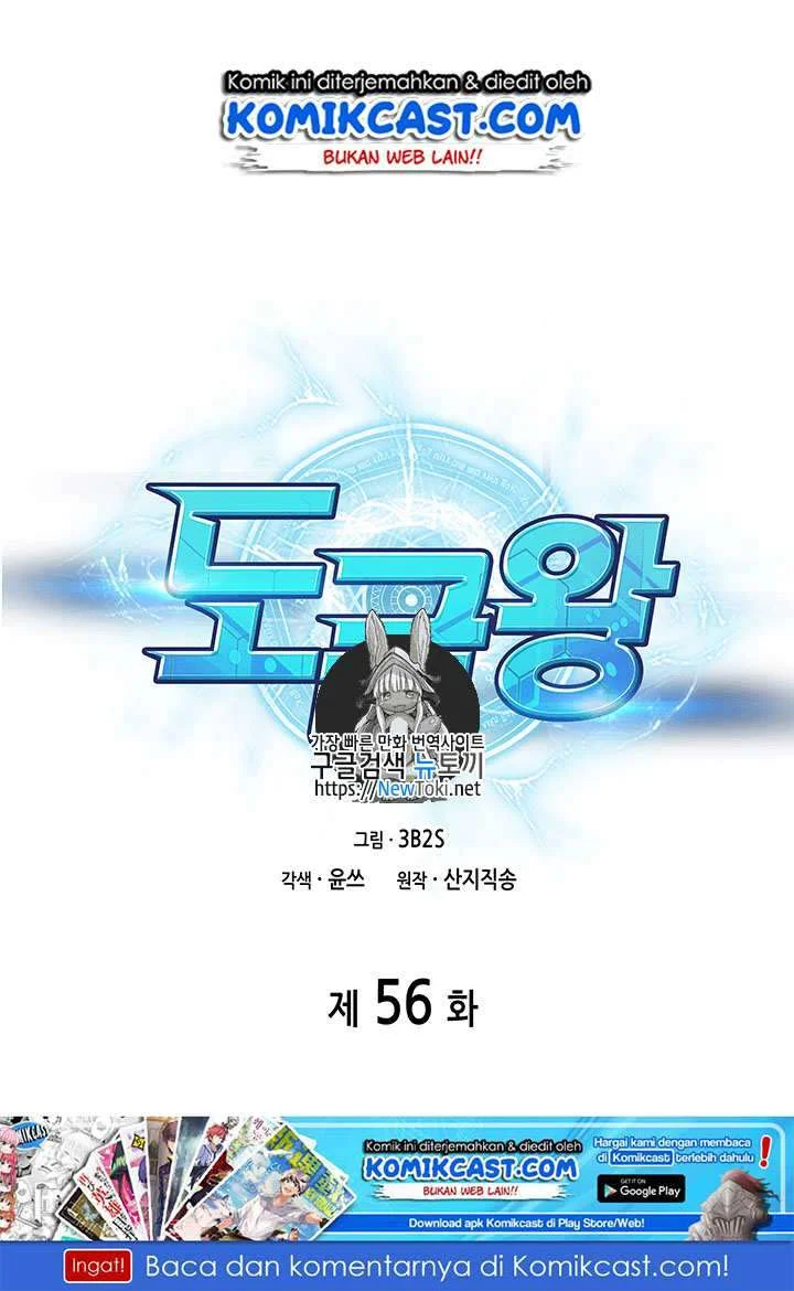 Manhwa Tomb Raider King Chapter 56 gambar 2