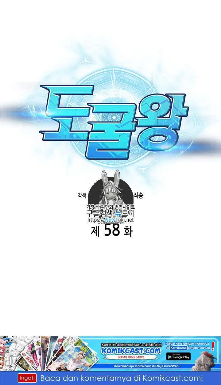 Manhwa Tomb Raider King Chapter 58 gambar 2
