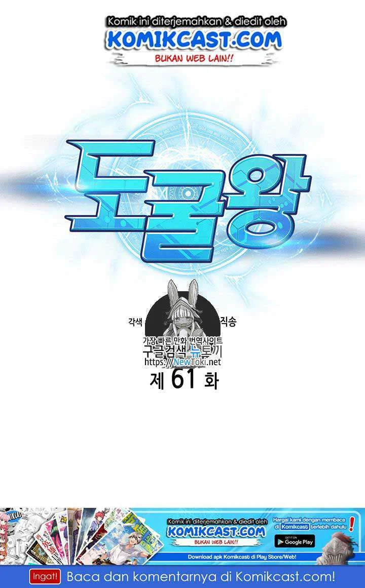 Manhwa Tomb Raider King Chapter 61 gambar 2