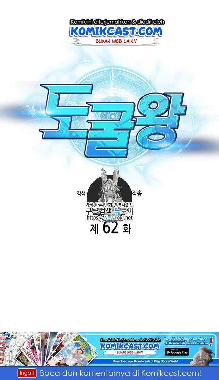 Manhwa Tomb Raider King Chapter 62 gambar 2