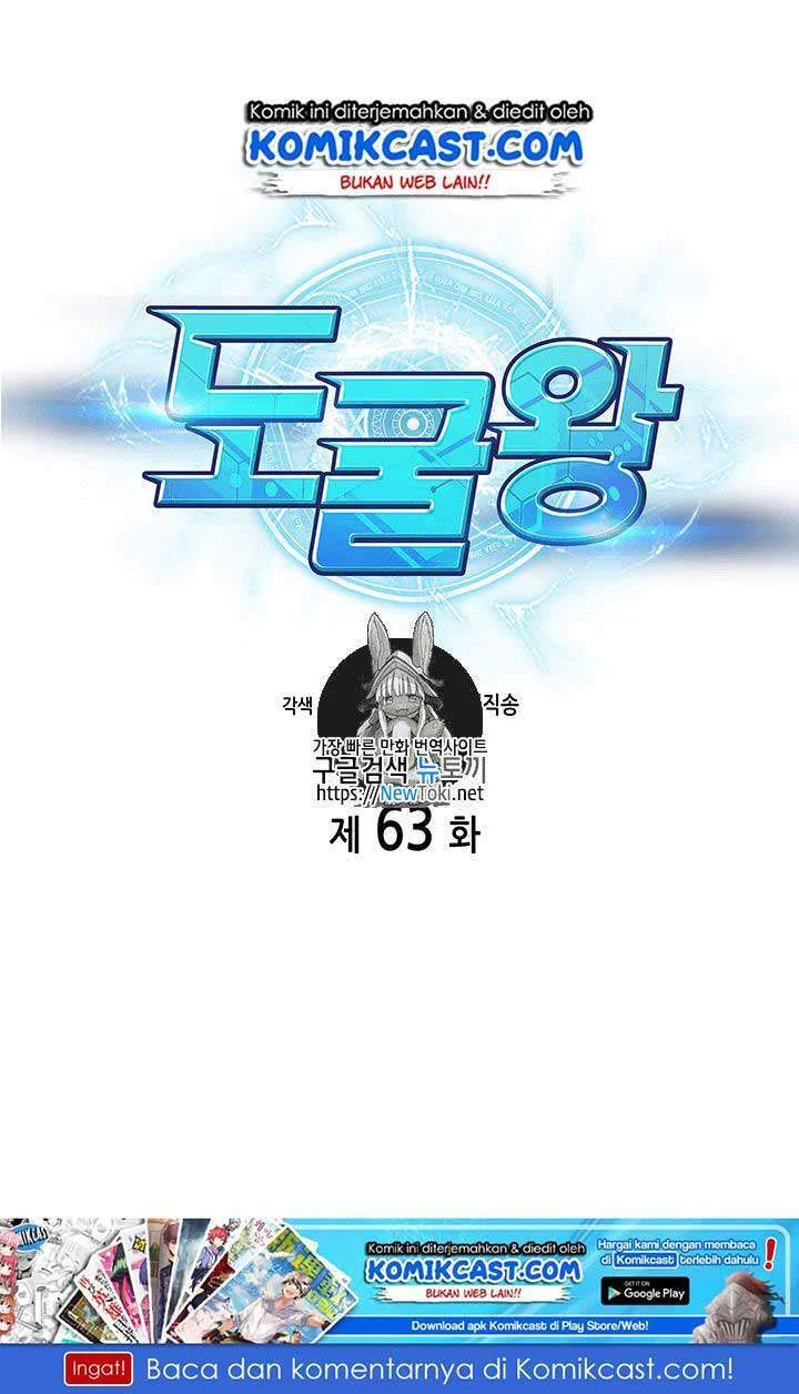 Manhwa Tomb Raider King Chapter 63 gambar 2