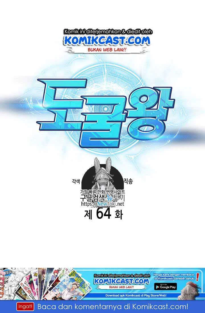 Manhwa Tomb Raider King Chapter 64 gambar 2