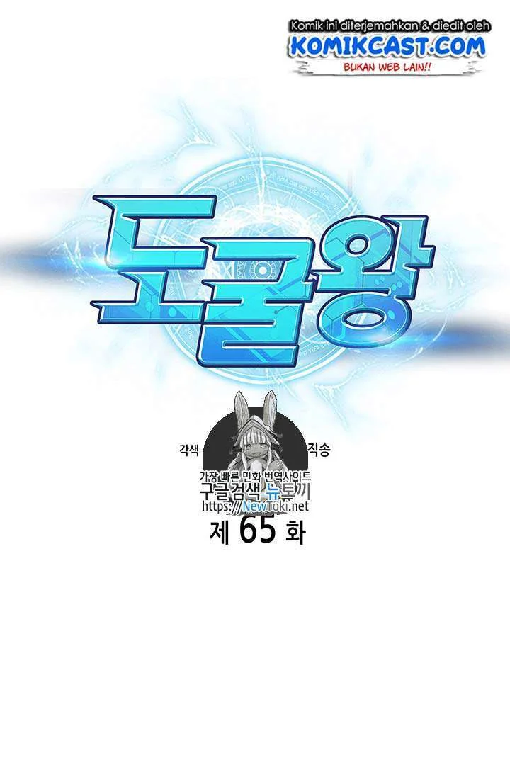 Manhwa Tomb Raider King Chapter 65 gambar 2