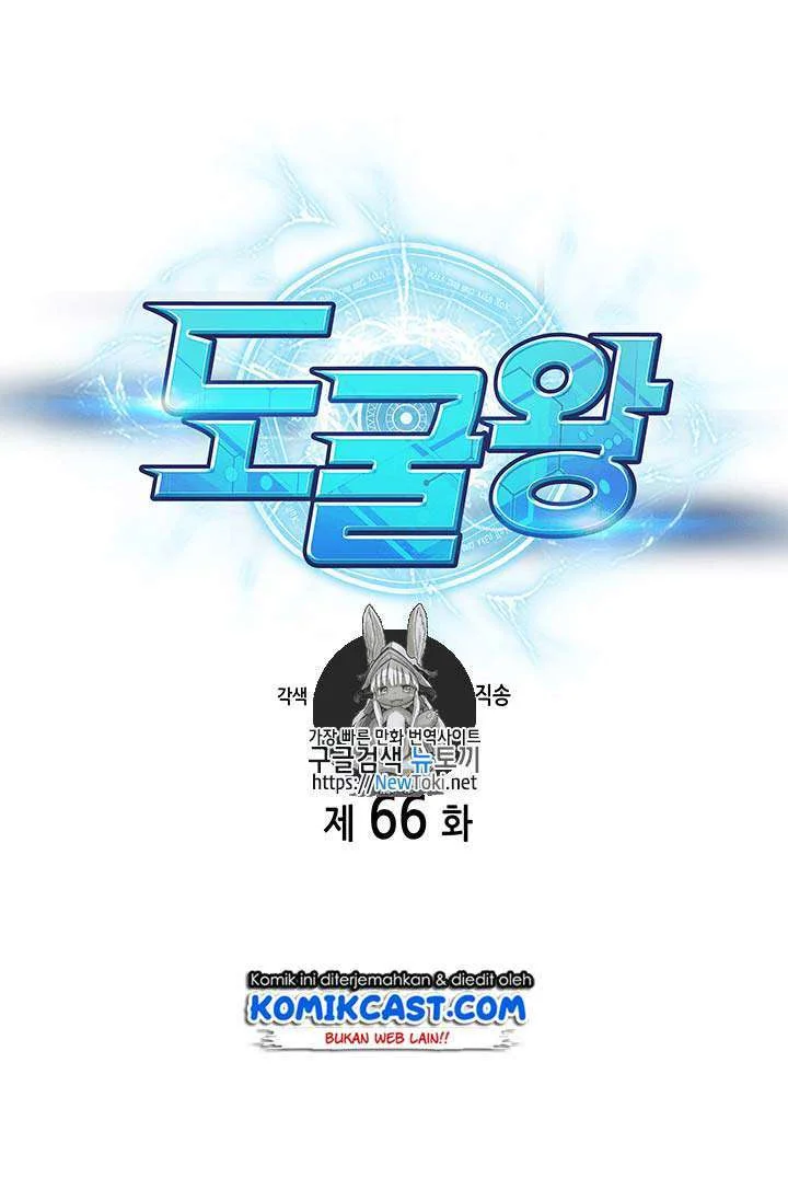Manhwa Tomb Raider King Chapter 66 gambar 2