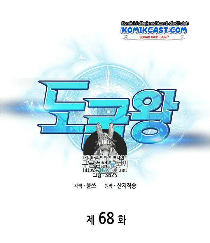 Manhwa Tomb Raider King Chapter 68 gambar 2