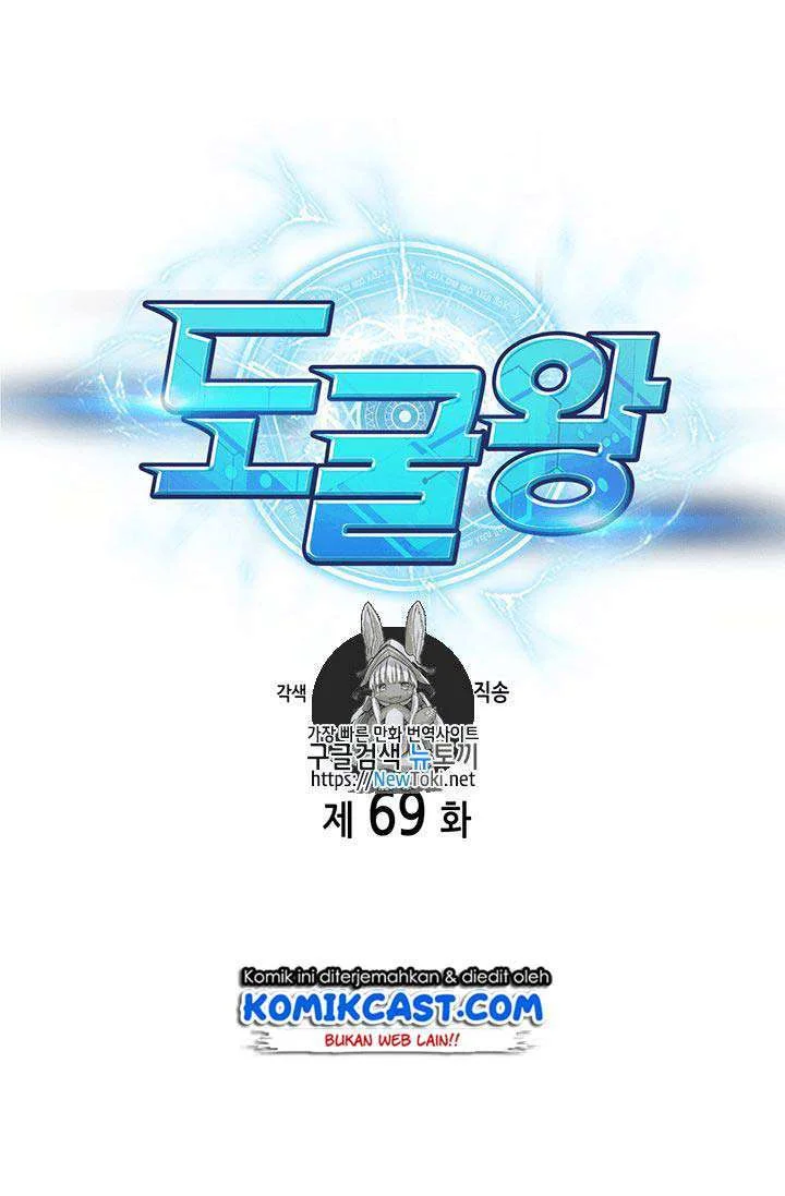 Manhwa Tomb Raider King Chapter 69 gambar 2
