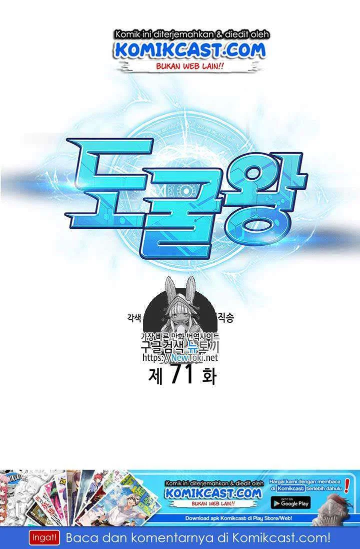 Manhwa Tomb Raider King Chapter 71 gambar 2