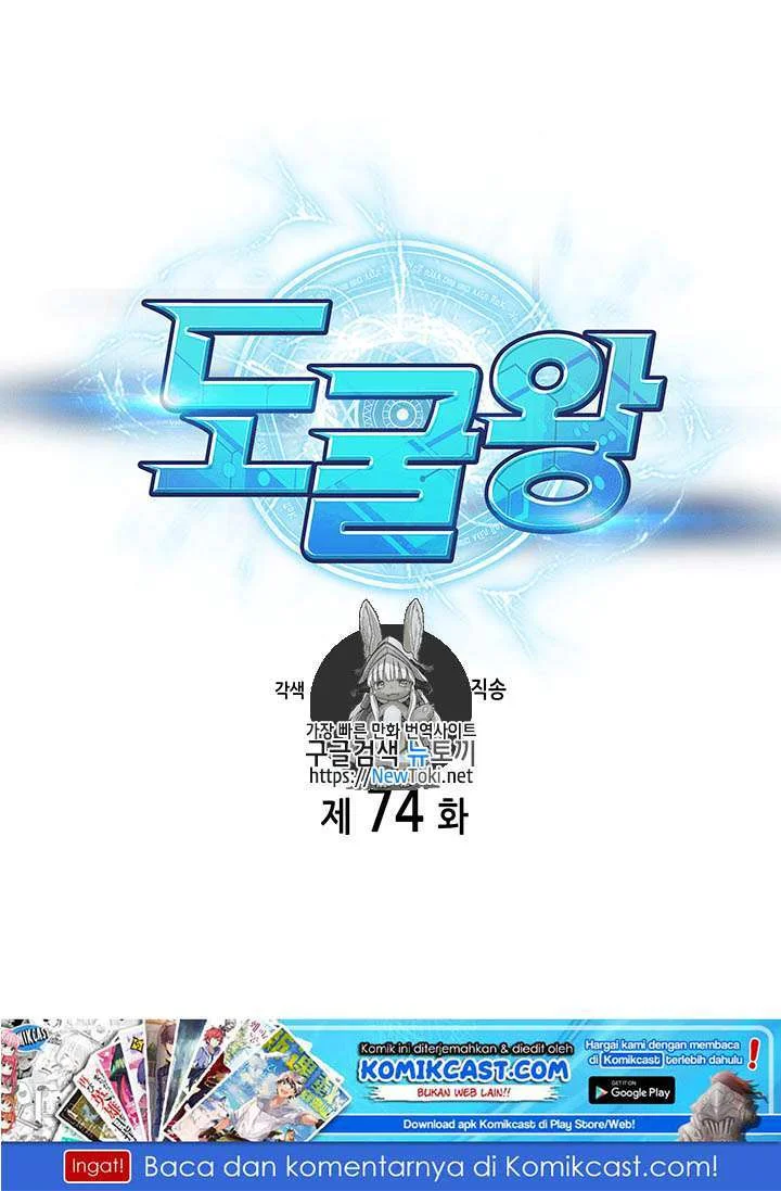 Manhwa Tomb Raider King Chapter 74 gambar 2