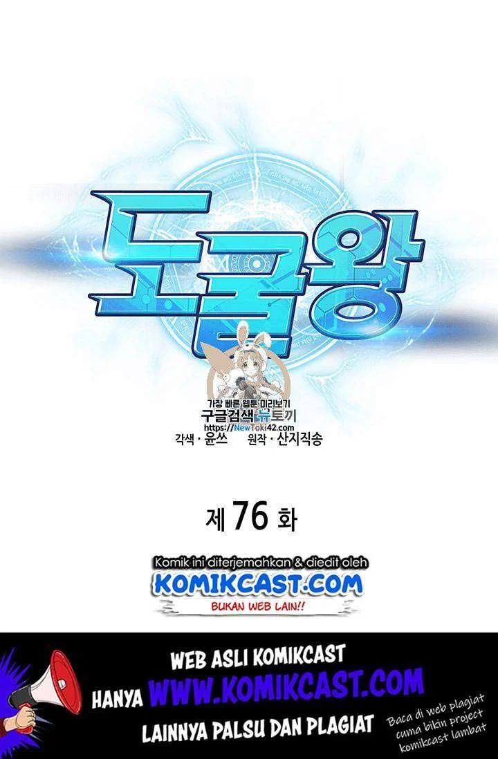 Manhwa Tomb Raider King Chapter 76 gambar 2