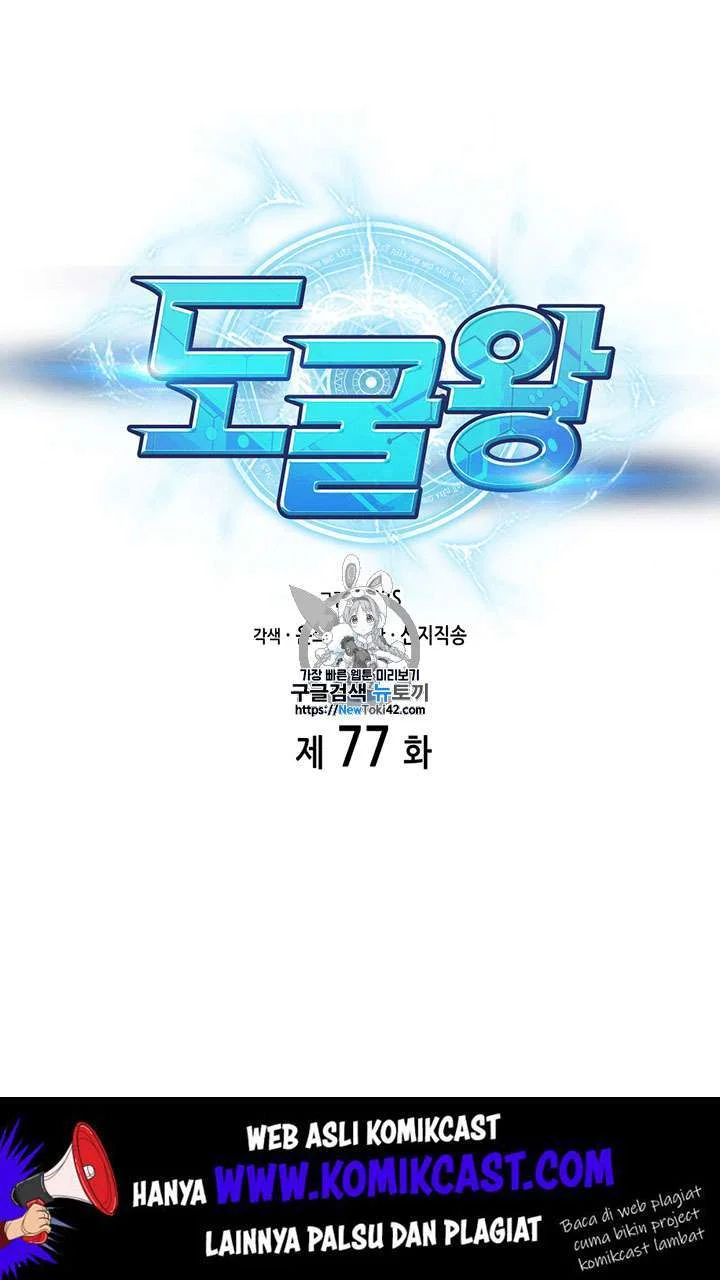 Manhwa Tomb Raider King Chapter 77 gambar 2