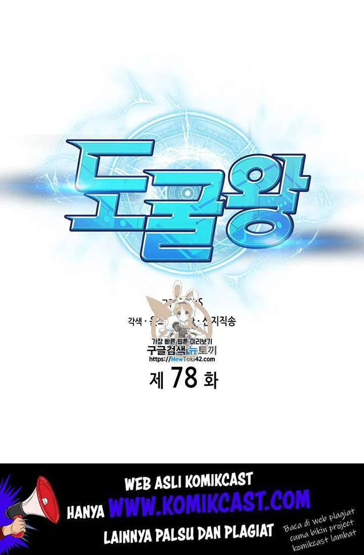 Manhwa Tomb Raider King Chapter 78 gambar 2