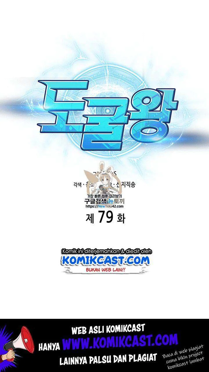 Manhwa Tomb Raider King Chapter 79 gambar 2